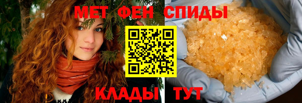 Амфетамин VHQ Черногорск