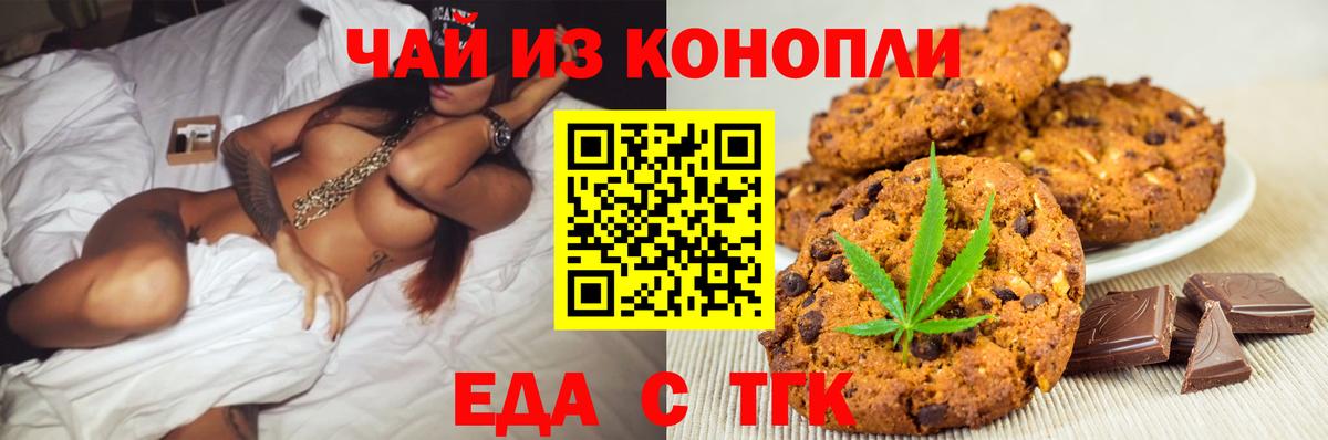Черногорск  Canna-Cookies марихуана  Вход с VPN 