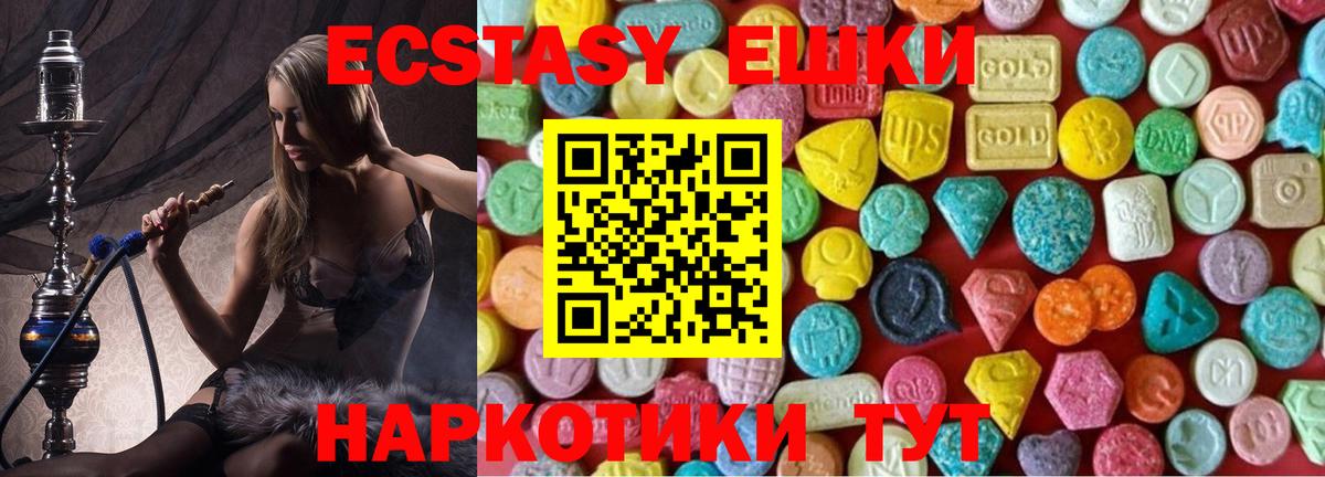 Ecstasy диски  Экстази  ЭКСТАЗИ диски  Черногорск  Вход с VPN 
