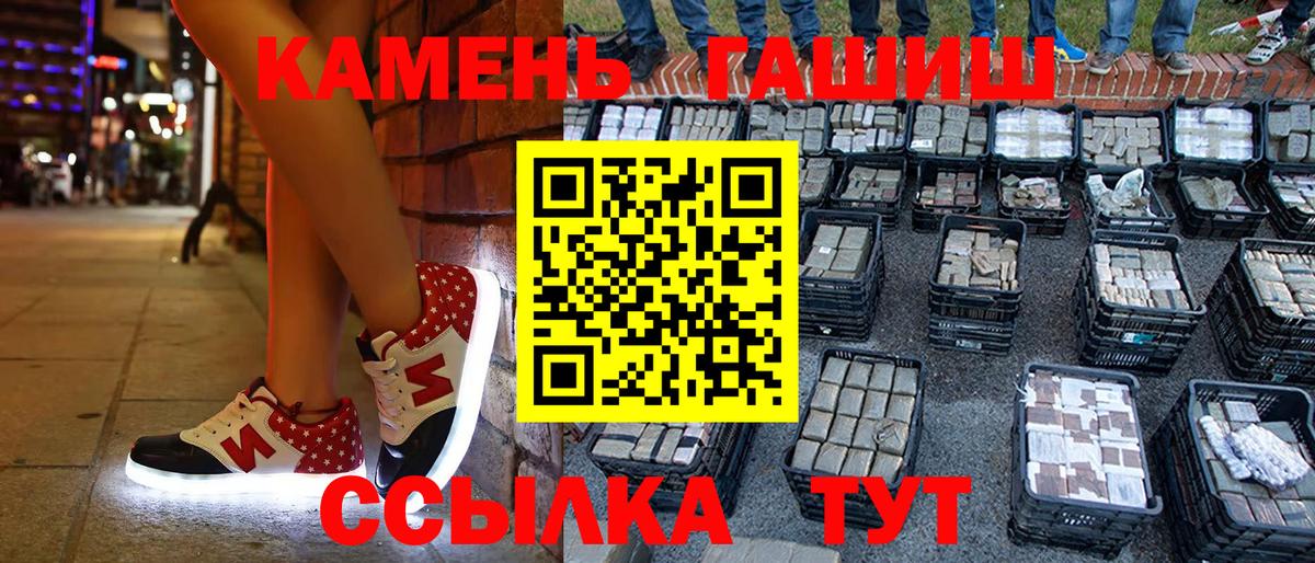 Гашиш убойный  Вход с VPN  Черногорск  ГАШИШ Ice-O-Lator 