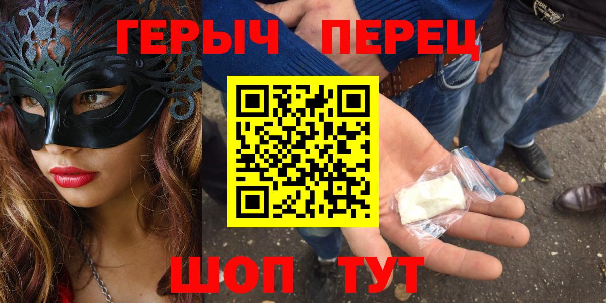 Героин  Героин белый  Вход с VPN  Черногорск 