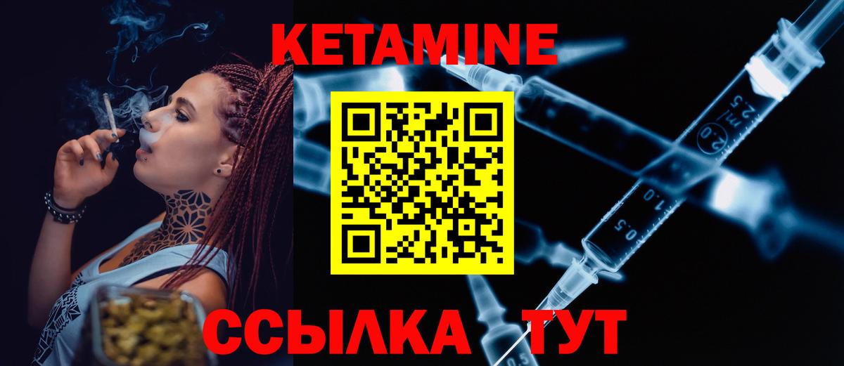 mega ТОР  Кетамин ketamine  Вход с VPN  Черногорск 