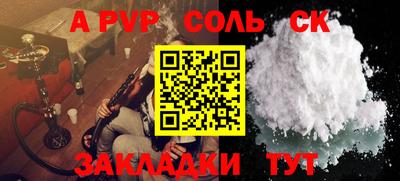 соль курить ск Моздок
