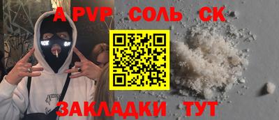 соль курить ск Моздок