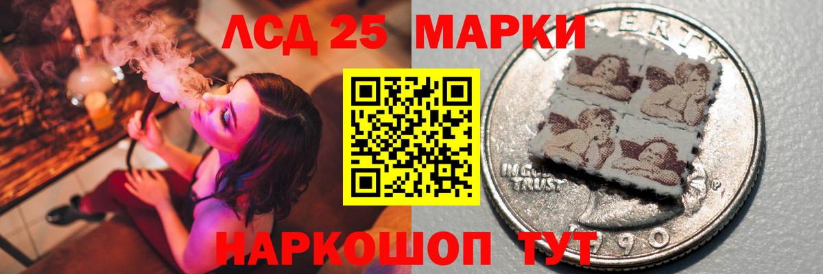 LSD-25 экстази кислота Черногорск