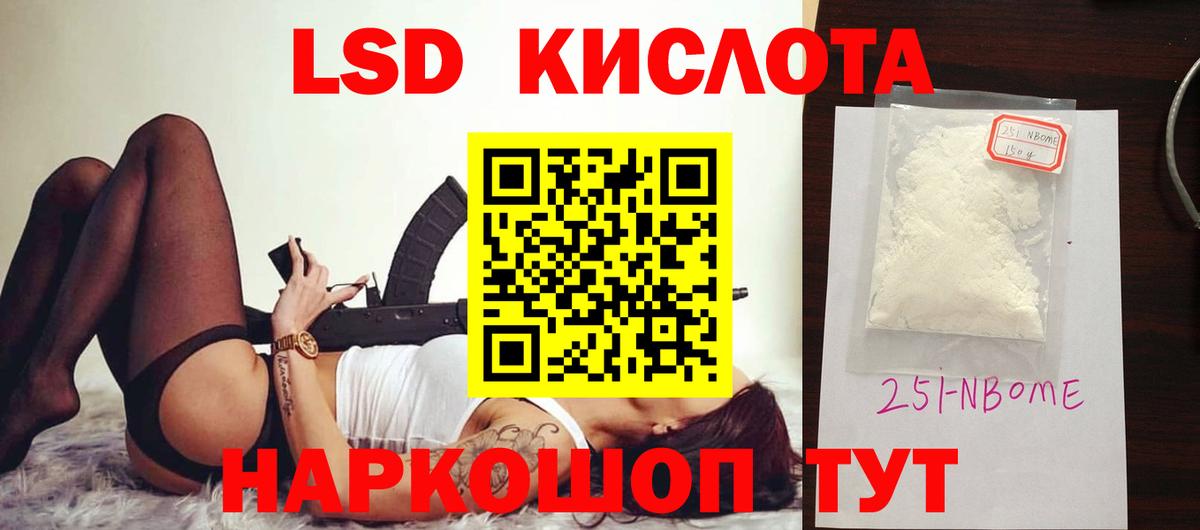 ЛСД экстази кислота  Лсд 25 экстази кислота  blacksprut ONION  Черногорск  Вход с VPN 