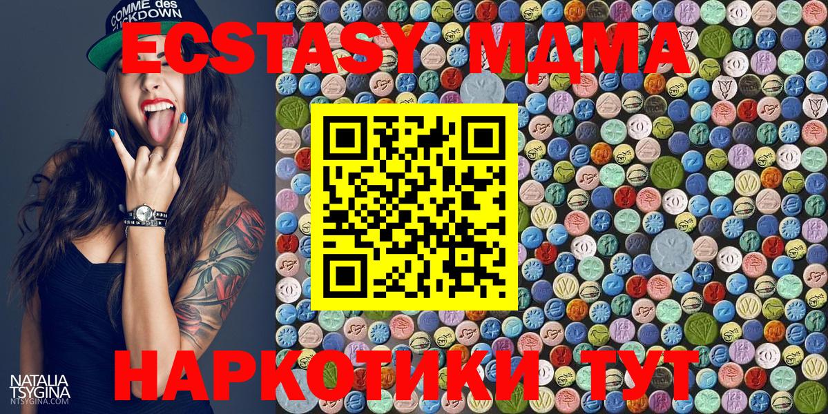 MDMA  Вход с VPN  МДМА кристаллы  Черногорск  MDMA Molly 