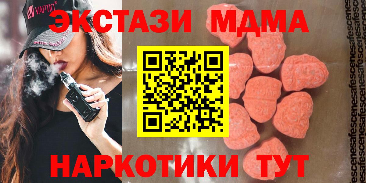 MDMA VHQ Черногорск