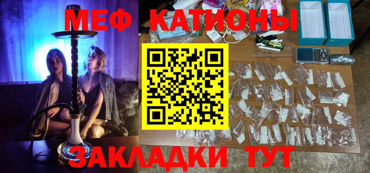 Мефедрон мука Черногорск